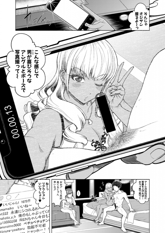 COMIC Shingeki 2021-07 [Digital]_327