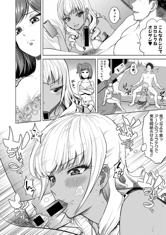 COMIC Shingeki 2021-07 [Digital]_328