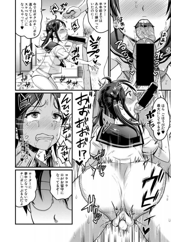 COMIC Shingeki 2021-07 [Digital]_358