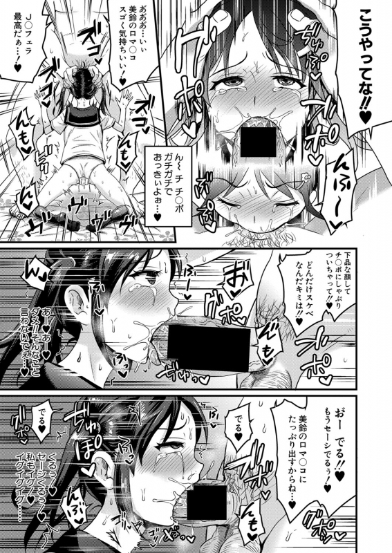 COMIC Shingeki 2021-07 [Digital]_359