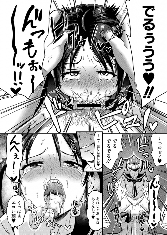 COMIC Shingeki 2021-07 [Digital]_360