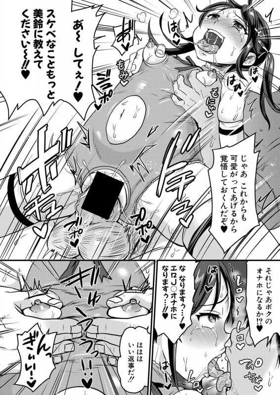 COMIC Shingeki 2021-07 [Digital]_366