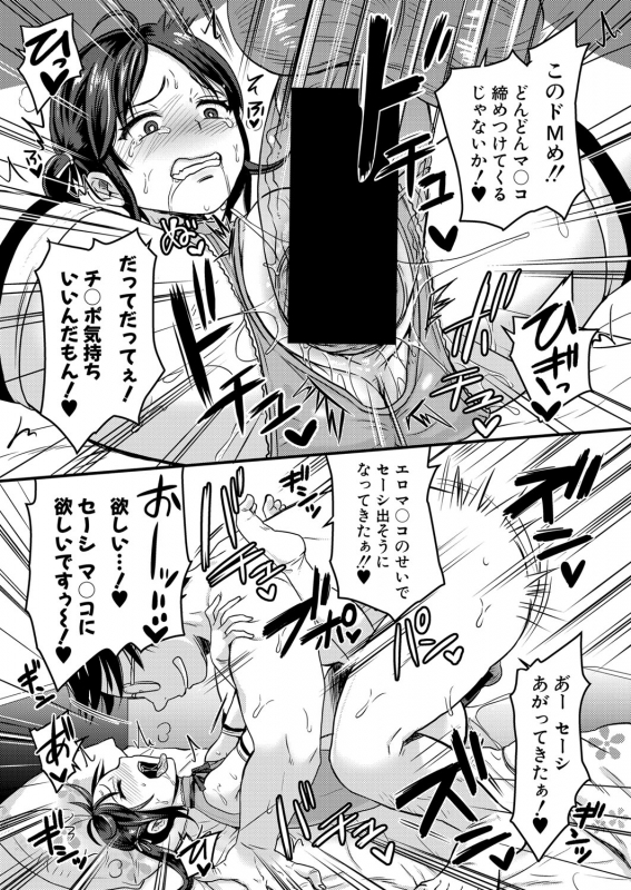 COMIC Shingeki 2021-07 [Digital]_367