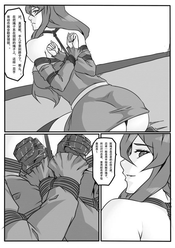 [GoDLeTTeR] Mei from Naruto (with ENG version)_10