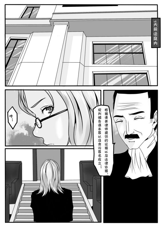 [Godletter] Bondage Lawyer's [Chinese]_04