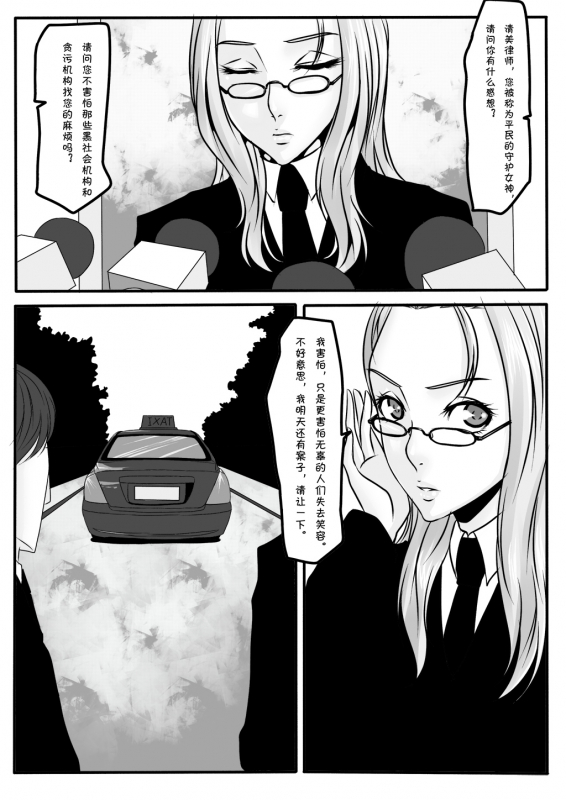 [Godletter] Bondage Lawyer's [Chinese]_05