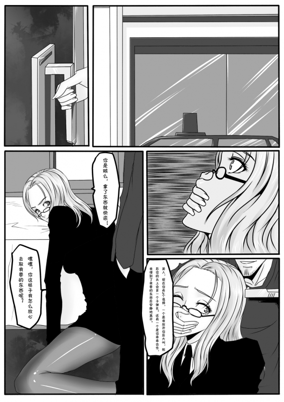 [Godletter] Bondage Lawyer's [Chinese]_06