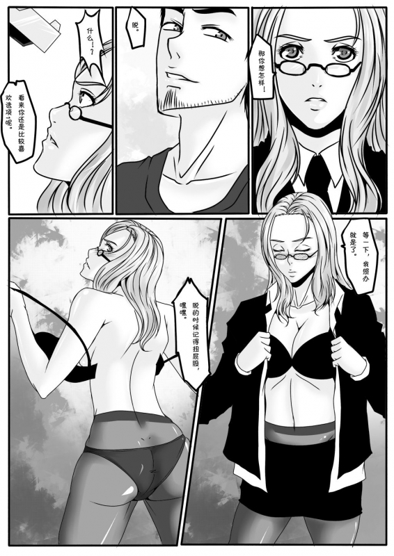 [Godletter] Bondage Lawyer's [Chinese]_07