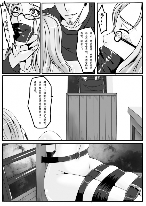 [Godletter] Bondage Lawyer's [Chinese]_11