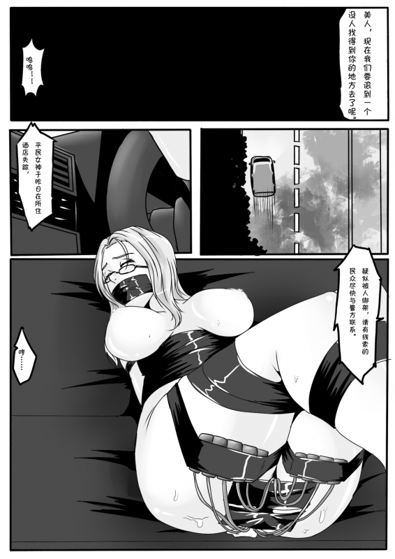 [Godletter] Bondage Lawyer's [Chinese]_13