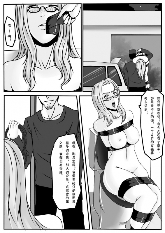 [Godletter] Bondage Lawyer's [Chinese]_14