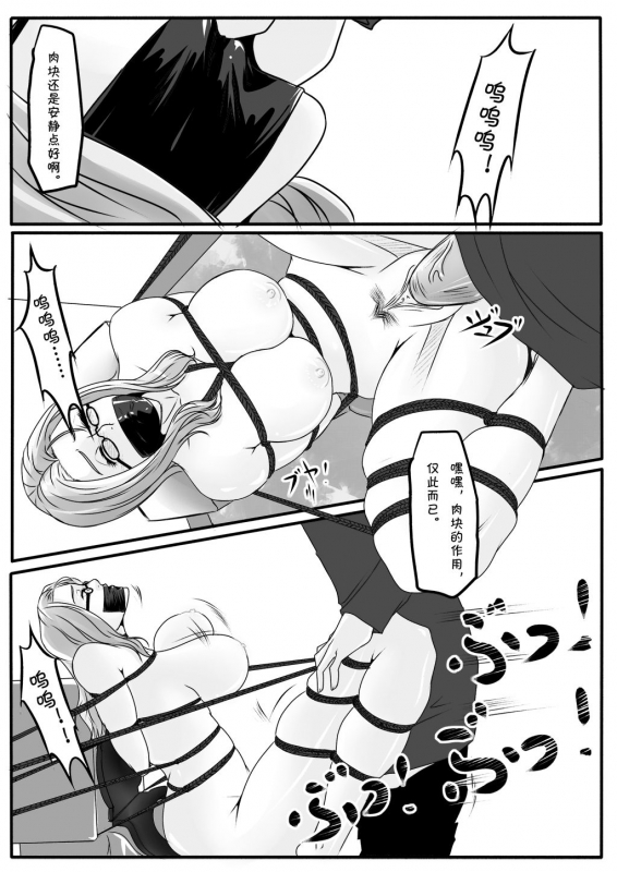 [Godletter] Bondage Lawyer's [Chinese]_16