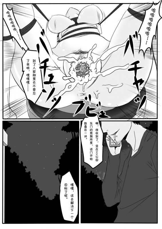 [Godletter] Bondage Lawyer's [Chinese]_17