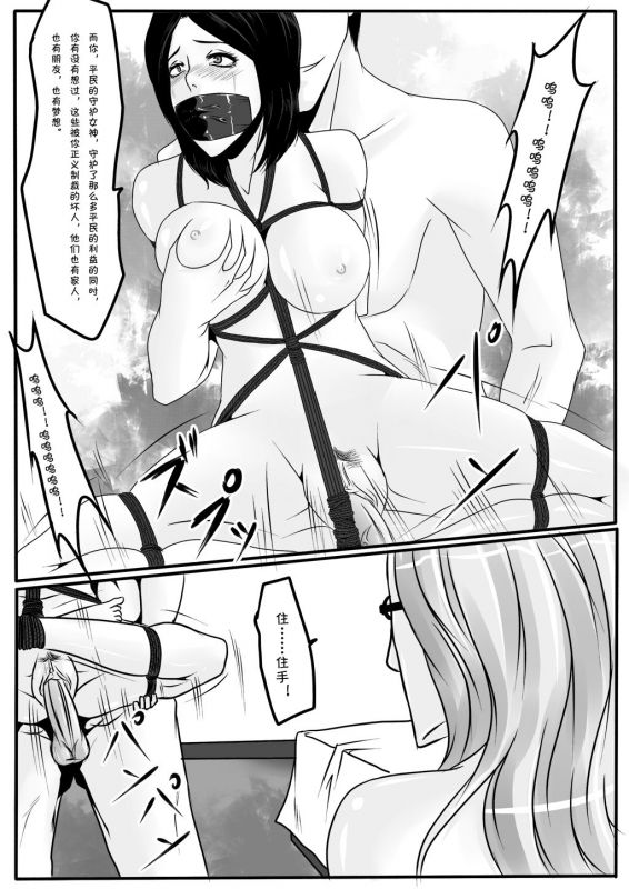 [Godletter] Bondage Lawyer's [Chinese]_24