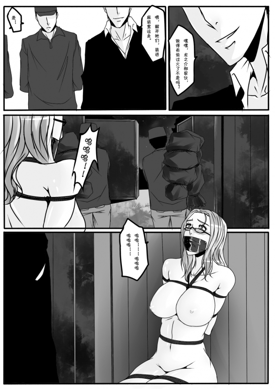 [Godletter] Bondage Lawyer's [Chinese]_29