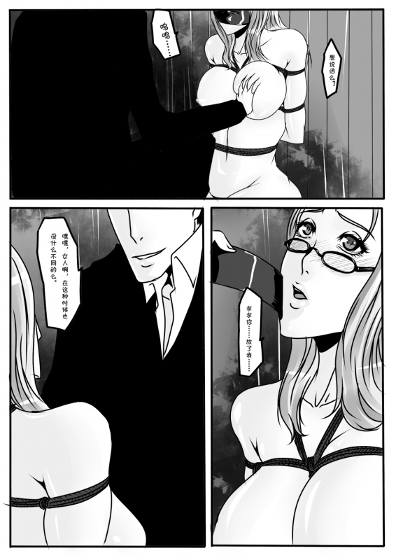 [Godletter] Bondage Lawyer's [Chinese]_30