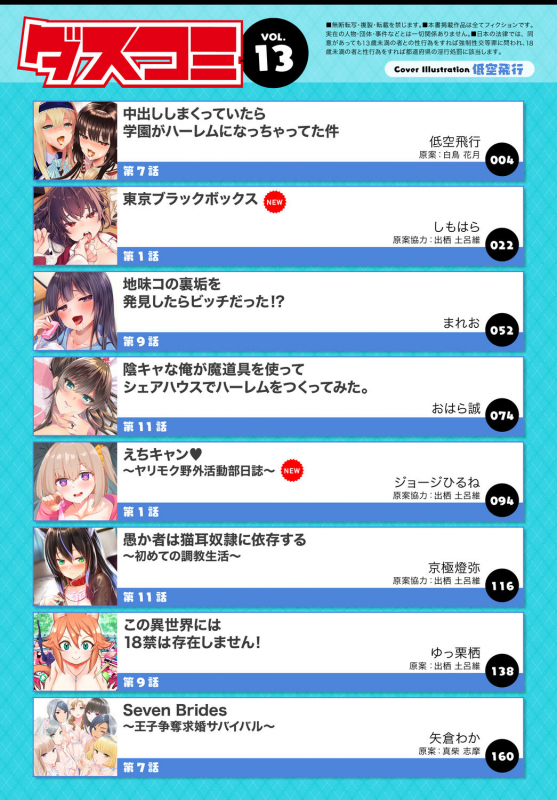 Dascomi Vol.13 [Digital]_001