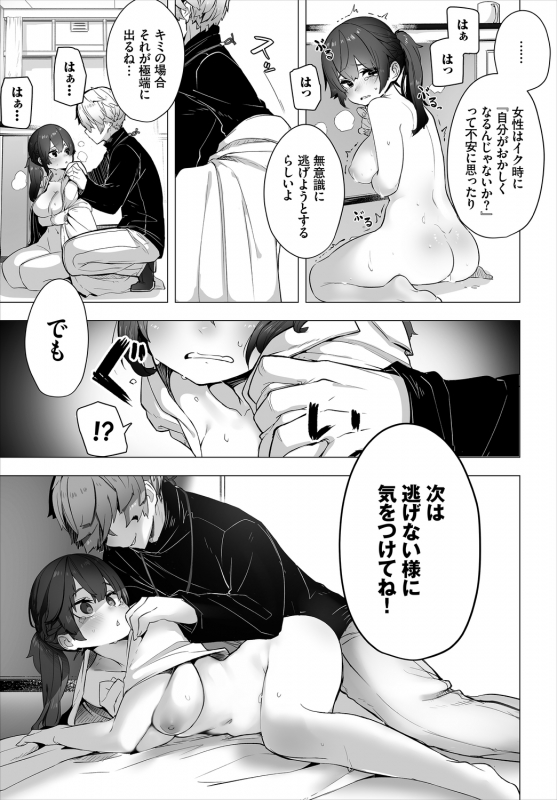 Dascomi Vol.13 [Digital]_042