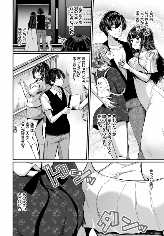 Dascomi Vol.13 [Digital]_053