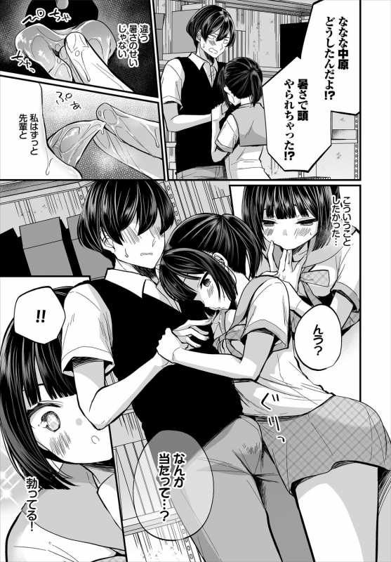 Dascomi Vol.13 [Digital]_056