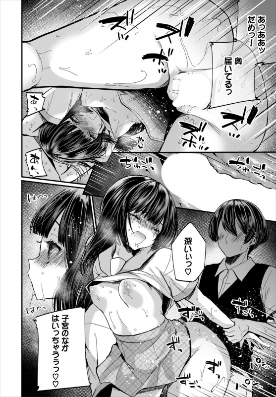 Dascomi Vol.13 [Digital]_065