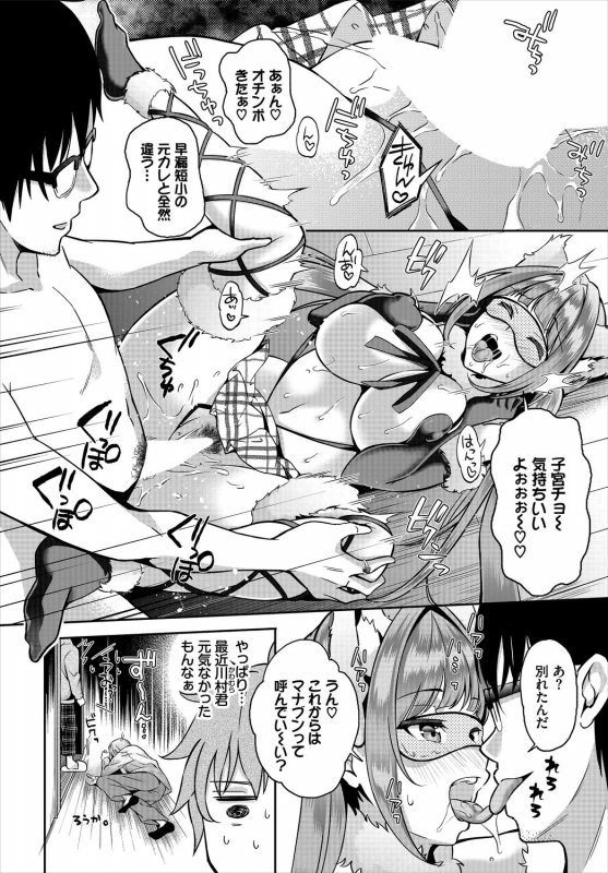 Dascomi Vol.13 [Digital]_087