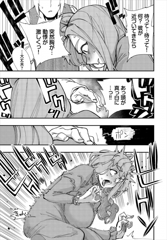 Dascomi Vol.13 [Digital]_152