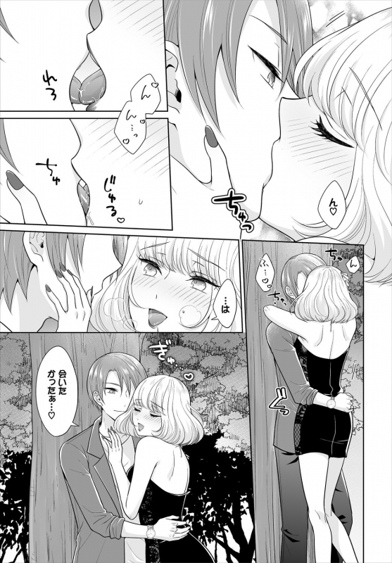 Dascomi Vol.13 [Digital]_164