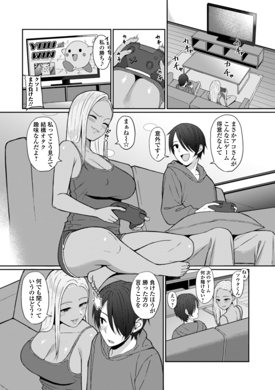 [Gyouza Teishoku] Best friend (Web Haishin Gekkan Tonari no Kininaru Oku-san Vol. 035)_01