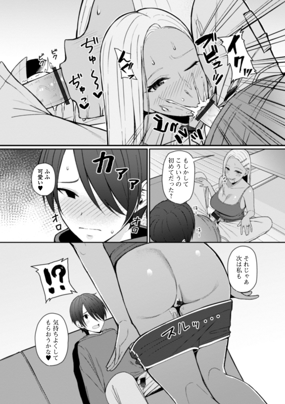 [Gyouza Teishoku] Best friend (Web Haishin Gekkan Tonari no Kininaru Oku-san Vol. 035)_06