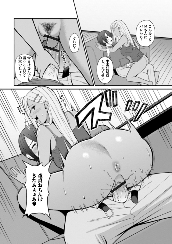 [Gyouza Teishoku] Best friend (Web Haishin Gekkan Tonari no Kininaru Oku-san Vol. 035)_07