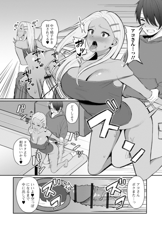 [Gyouza Teishoku] Best friend (Web Haishin Gekkan Tonari no Kininaru Oku-san Vol. 035)_11