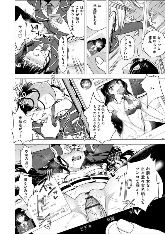 Magazine Cyberia Vol. 144_065