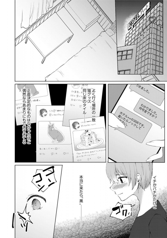 Magazine Cyberia Vol. 144_105