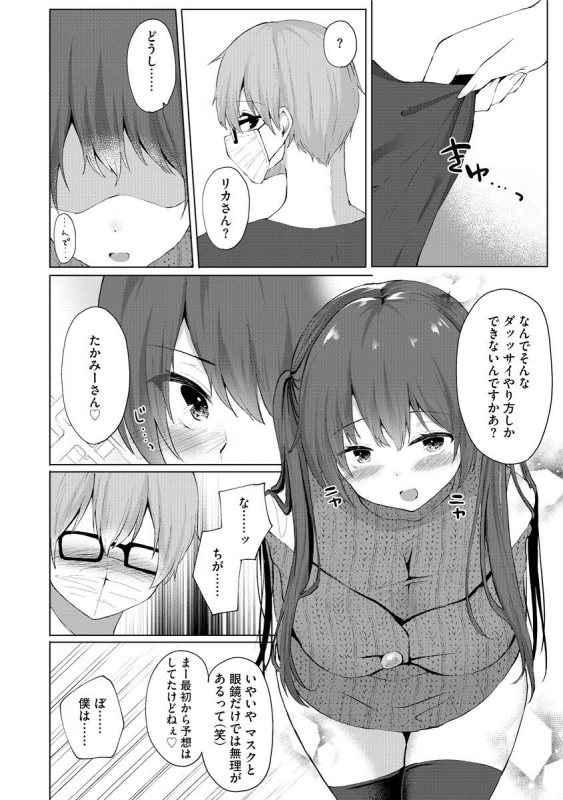 Magazine Cyberia Vol. 144_107