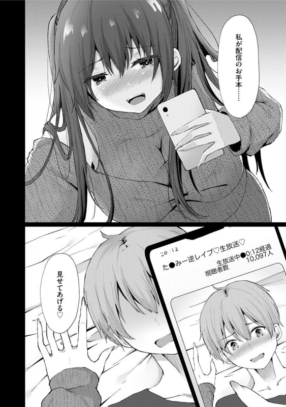 Magazine Cyberia Vol. 144_109