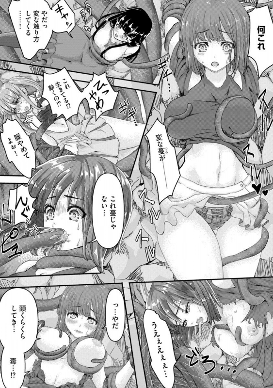 Magazine Cyberia Vol. 144_135