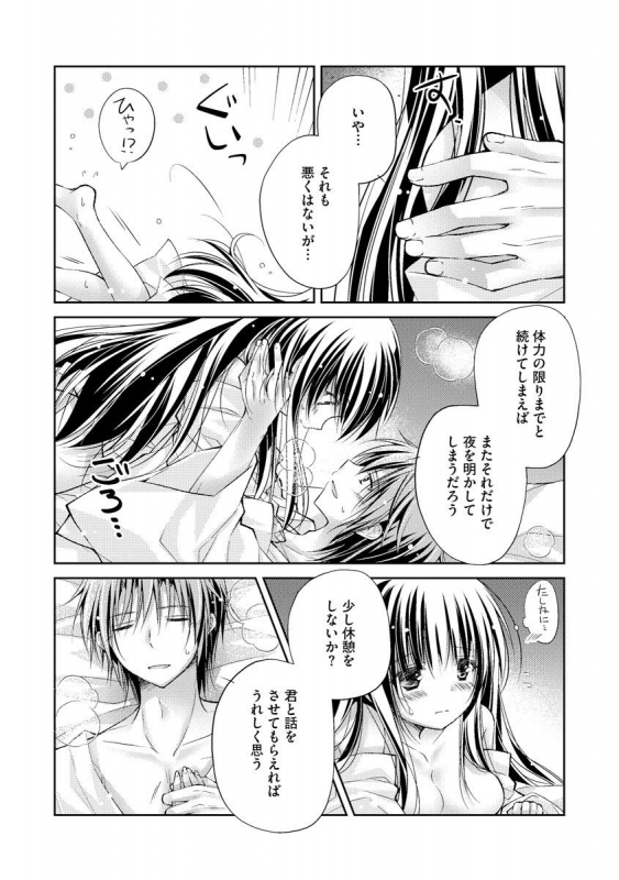 Magazine Cyberia Vol. 144_193