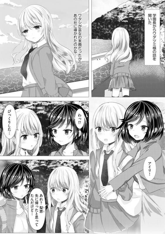 Magazine Cyberia Vol. 144_212