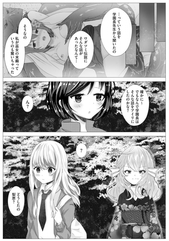 Magazine Cyberia Vol. 144_214