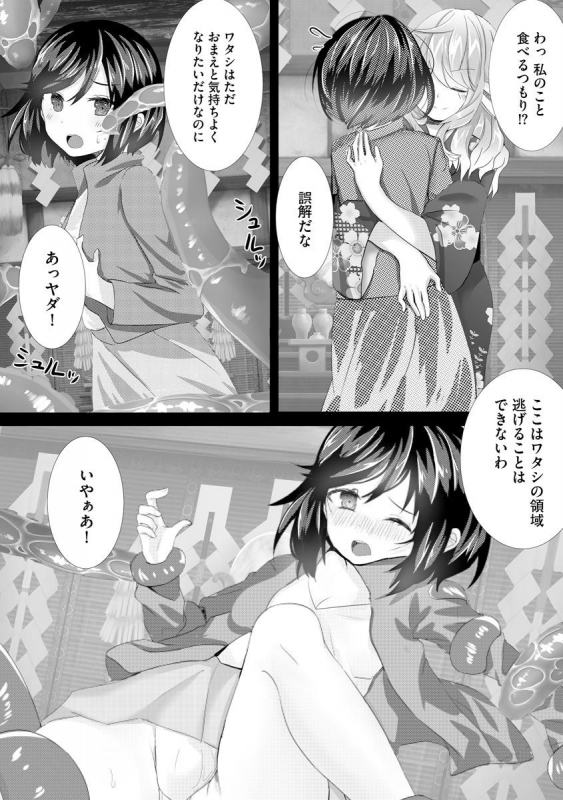 Magazine Cyberia Vol. 144_219