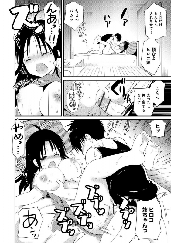 Magazine Cyberia Vol. 144_277