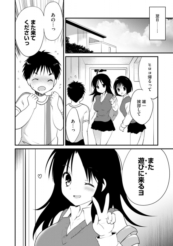 Magazine Cyberia Vol. 144_285