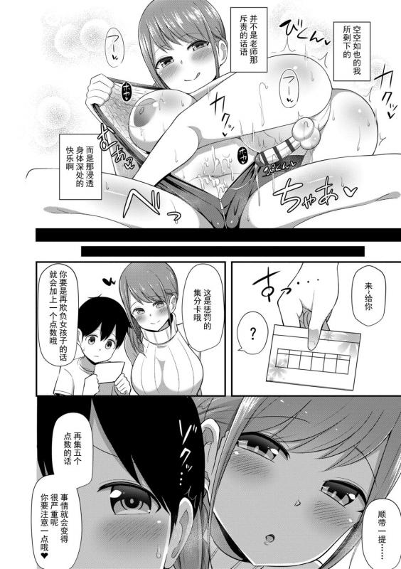 [HANABi] Jouzu ni Pyuppyu Dekiru kana [Chinese] [Digital]_029