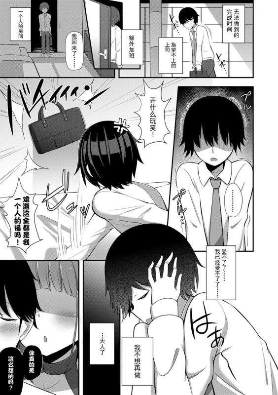 [HANABi] Jouzu ni Pyuppyu Dekiru kana [Chinese] [Digital]_040