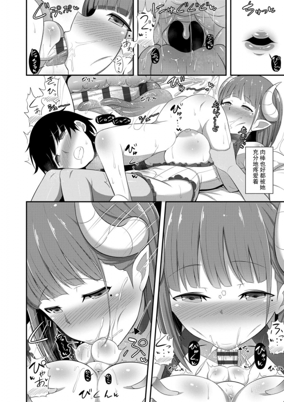 [HANABi] Jouzu ni Pyuppyu Dekiru kana [Chinese] [Digital]_049