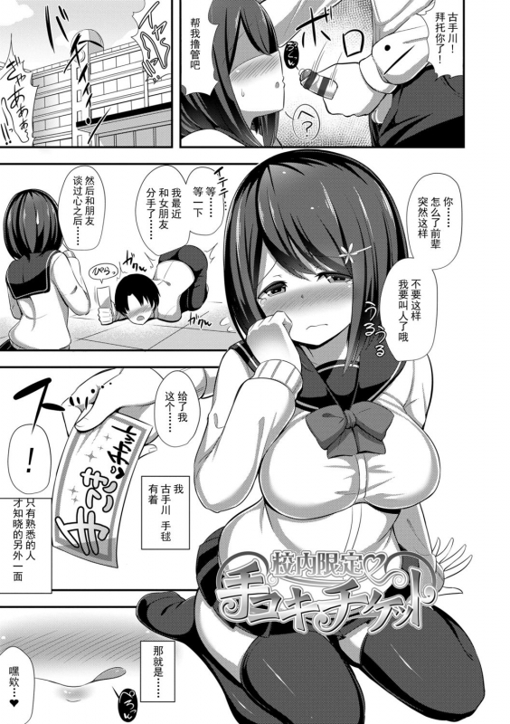 [HANABi] Jouzu ni Pyuppyu Dekiru kana [Chinese] [Digital]_062