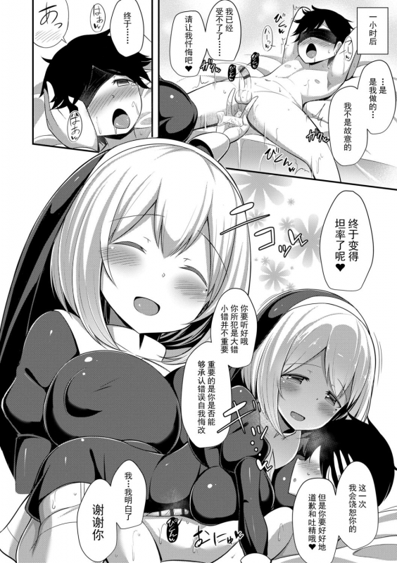 [HANABi] Jouzu ni Pyuppyu Dekiru kana [Chinese] [Digital]_089