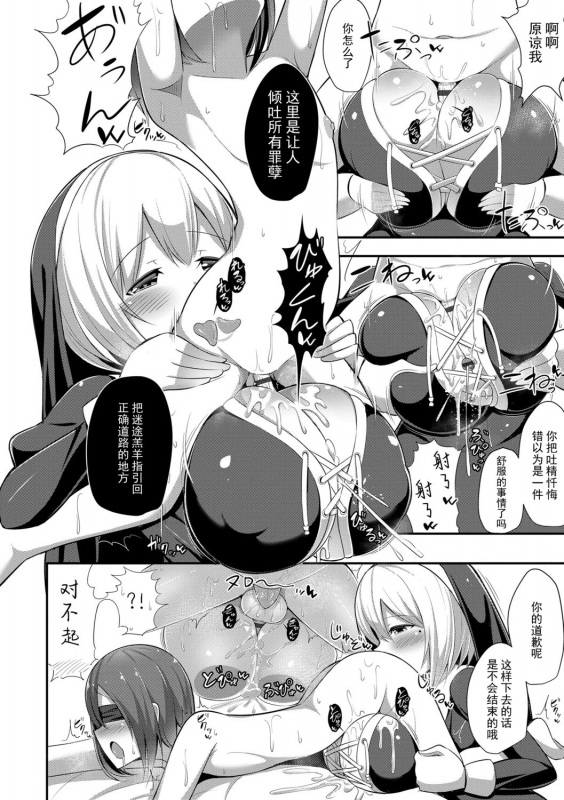 [HANABi] Jouzu ni Pyuppyu Dekiru kana [Chinese] [Digital]_095