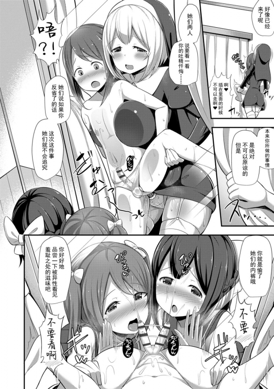 [HANABi] Jouzu ni Pyuppyu Dekiru kana [Chinese] [Digital]_101